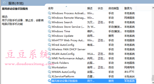 Win8.1系统程序运行少但CPU使用率高解决方法