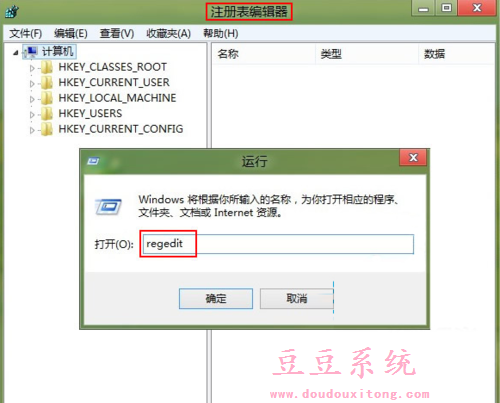 Win8系统重命名盘符称提示无法修改名称解决方法