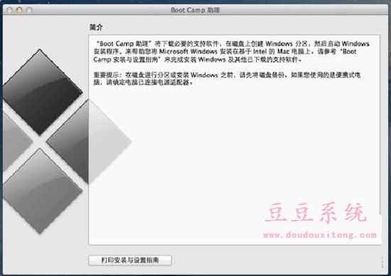 使用U盘安装MAC与windows双系统教程(MAC下安装双系统)