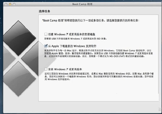 使用U盘安装MAC与windows双系统教程(MAC下安装双系统)