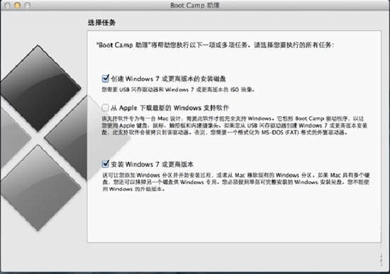 使用U盘安装MAC与windows双系统教程(MAC下安装双系统)