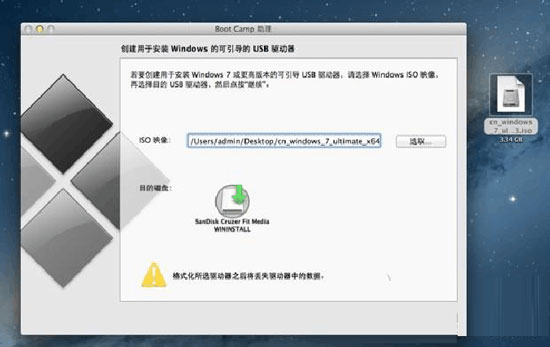 使用U盘安装MAC与windows双系统教程(MAC下安装双系统)