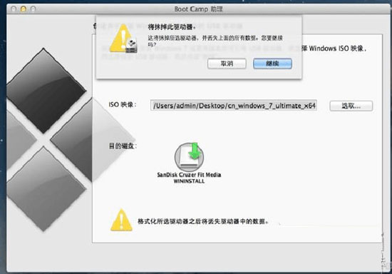 使用U盘安装MAC与windows双系统教程(MAC下安装双系统)