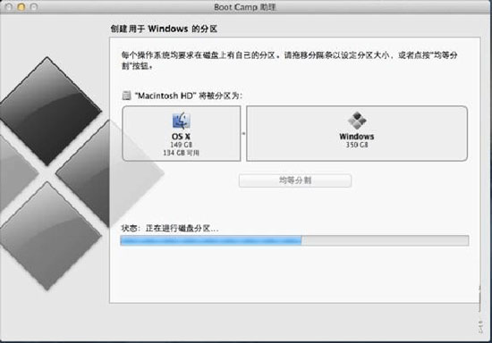 使用U盘安装MAC与windows双系统教程(MAC下安装双系统)