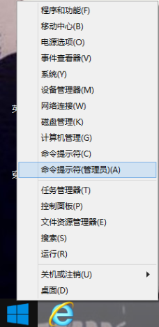 Win8系统开始按钮右键菜单无法打开修复方法