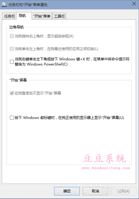 解读Windows10系统开始菜单功能结构