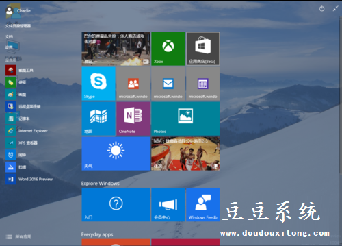 解读Windows10系统开始菜单功能结构