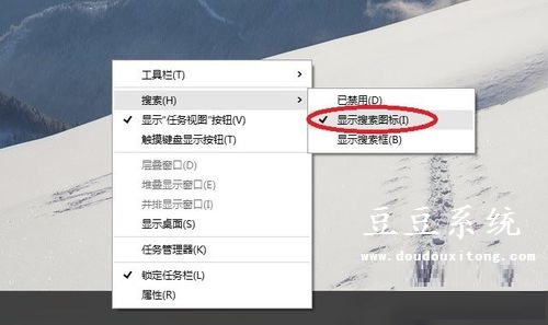 禁用Win10系统任务栏搜索框显示搜索图标方法