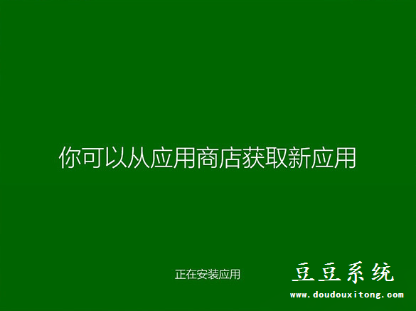 Win8.1系统正在安装应用返回桌面后台继续安装技巧