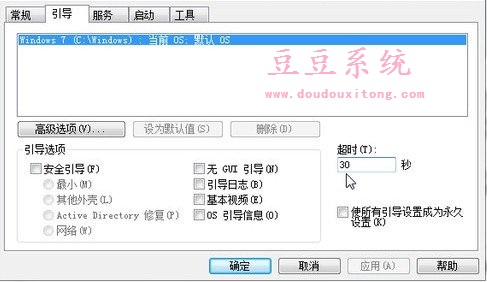 安装Win7/win8.1双系统开机默认启动设置教程