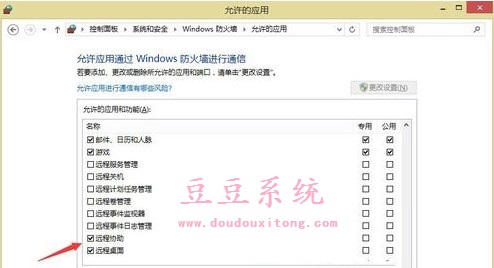 WIN8系统防火墙阻止远程桌面连接解除措施