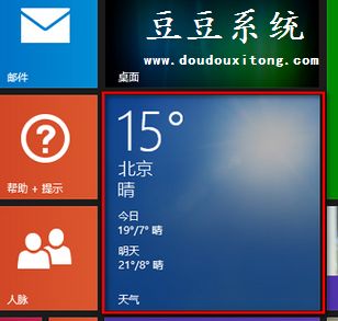 Win8系统Metro界面天气应用默认城市修改教程