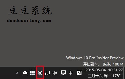 win10系统应用定位功能隐私保护