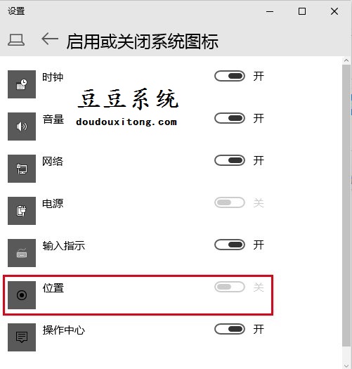 win10系统应用定位功能隐私保护