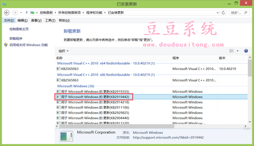 更新Win8.1 Update RTM版本后恢复原来系统技巧