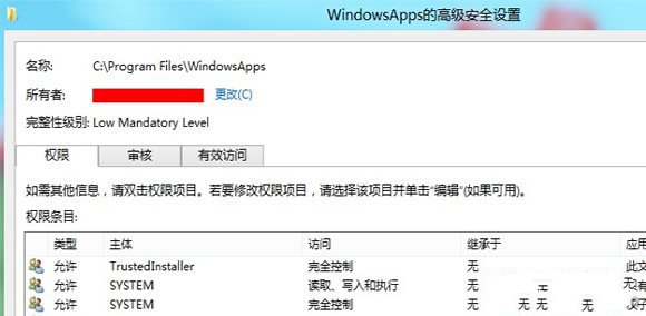 Win8系统获取WindowsApps权限操作教程