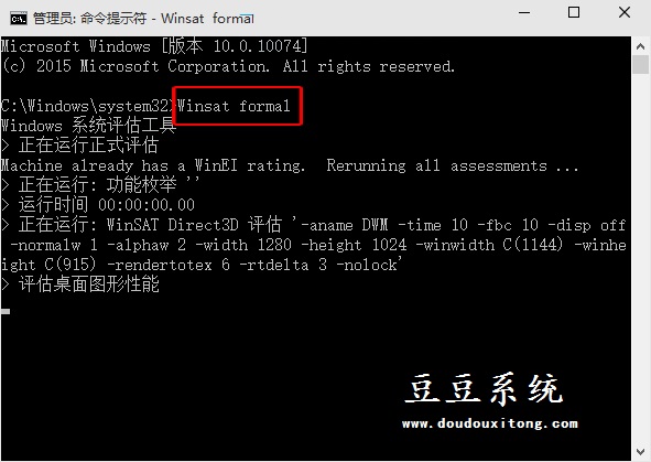 Win10系统如何评分(win10测试体验指数)