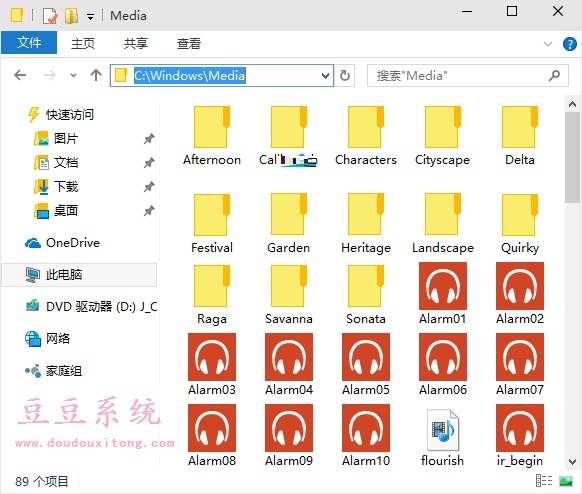 Win10系统声音文件路径查看与提取技巧