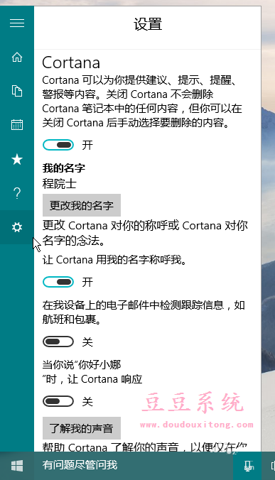 玩转win10系统小娜图标(Cortana)更换技巧