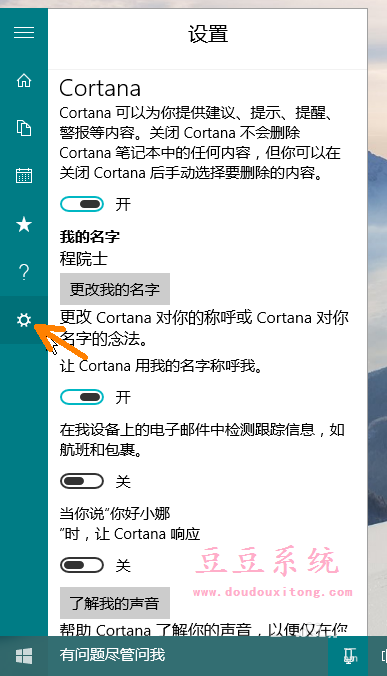 玩转win10系统小娜图标(Cortana)更换技巧