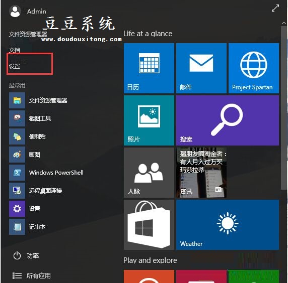 Win10系统微软输入法启用模糊拼音设置方法