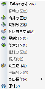 笔记本win8系统只有C盘 无损分区操作指南