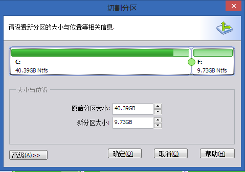 笔记本win8系统只有C盘 无损分区操作指南