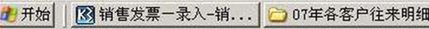 XP任务栏上下两行出现相同标签修复方法