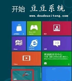 Win8系统字体怎么改?WIN8字体设置教程