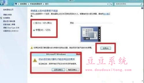 Win8系统字体怎么改?WIN8字体设置教程