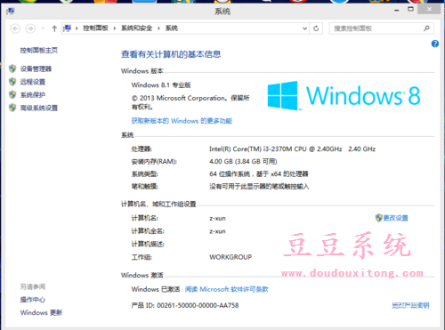 Win8系统任务栏经常出现假死现象解决措施