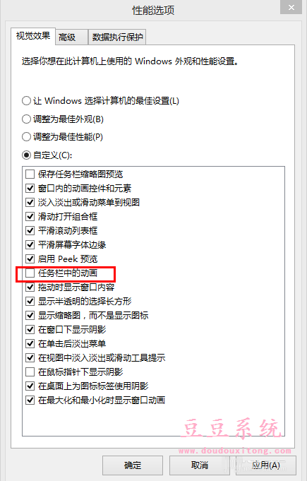 Win8系统任务栏经常出现假死现象解决措施