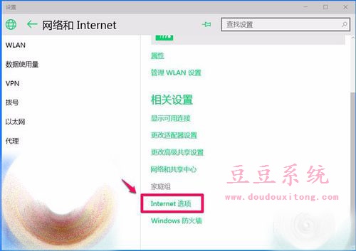 Win10系统IE浏览器无法打开HTML 设置IE关联程序方法