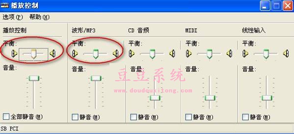 笔记本XP系统播放音乐喇叭不能同时发音调节技巧