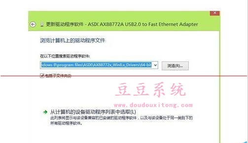 Win8系统无法自动安装USB百兆网卡驱动(手动安装驱动教程)