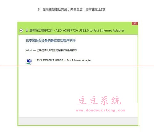 Win8系统无法自动安装USB百兆网卡驱动(手动安装驱动教程)