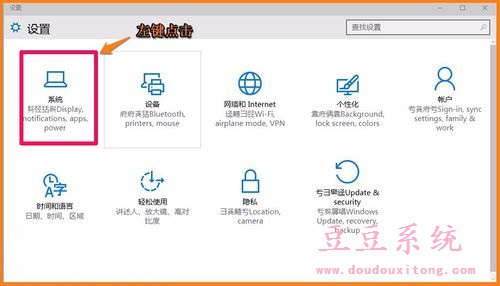 Win10系统任务栏通知区域显示图标自定义设置