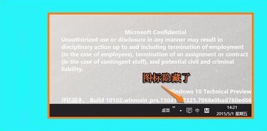 Win10系统任务栏通知区域显示图标自定义设置