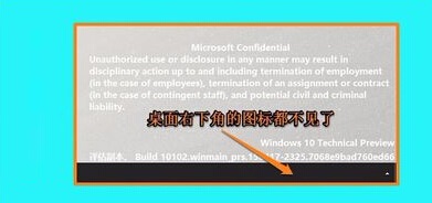 Win10系统任务栏通知区域显示图标自定义设置