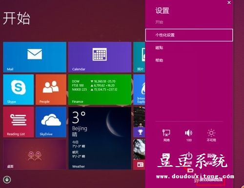 Win8锁屏壁纸怎么换?win8锁屏壁纸更换教程