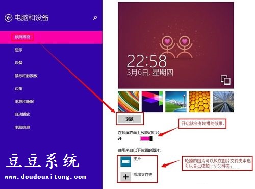 Win8锁屏壁纸怎么换?win8锁屏壁纸更换教程