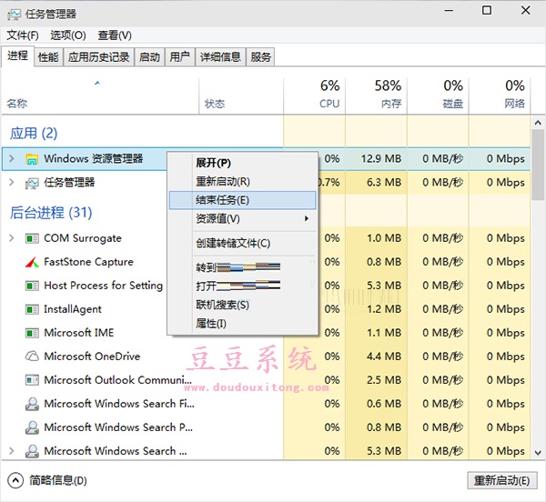 Win10系统应用程序频繁出现无响应解决措施