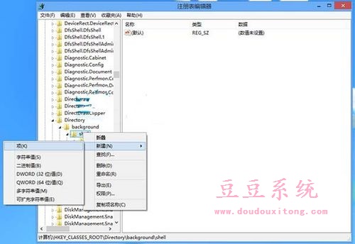 Win8系统右键菜单选项添加/删除设置方法