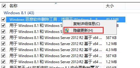 Win8.1提示升级至win10系统关闭教程