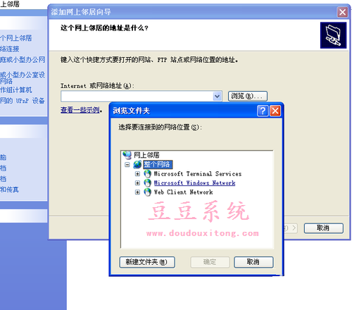新建/添加Win XP系统网上邻居操作指南