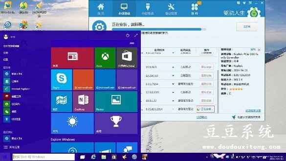 安装Win10系统后网卡驱动出错不能使用解决措施