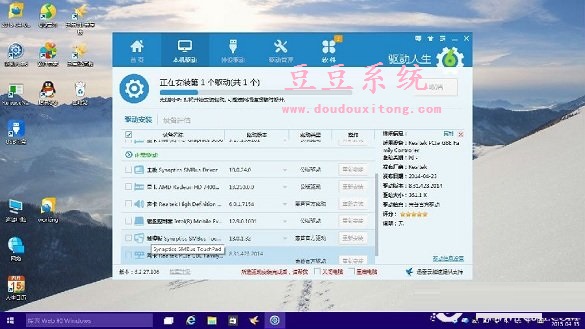 安装Win10系统后网卡驱动出错不能使用解决措施