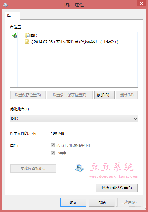 Win8.1系统自带截图功能不能使用解决方法