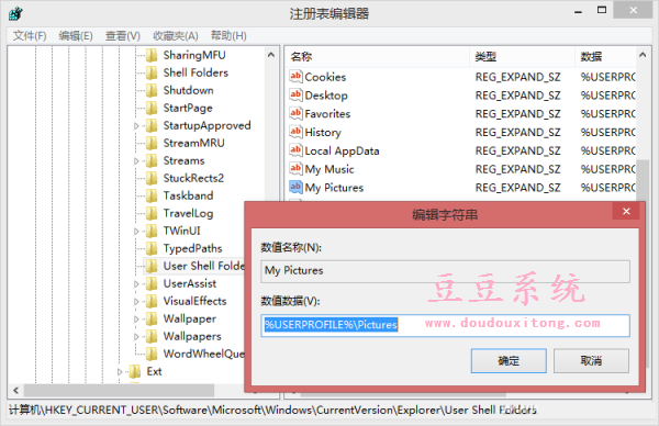 Win8.1系统自带截图功能不能使用解决方法