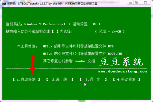 安装Win7与XP双系统后无法打开XP系统修复方法